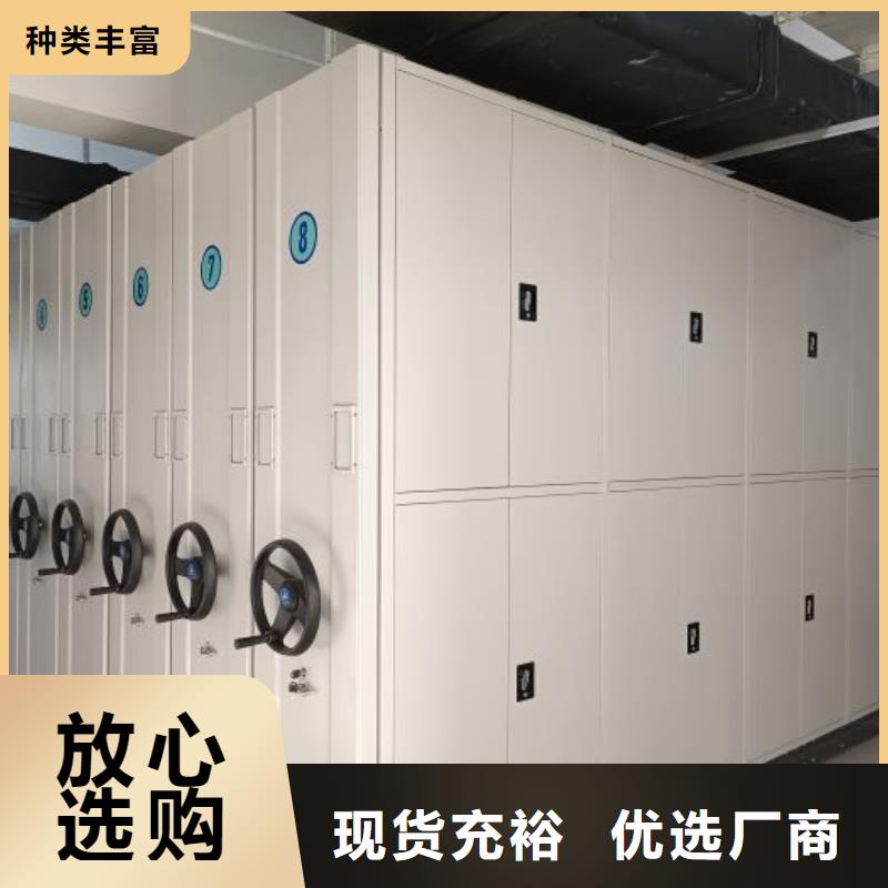销售价【鑫康】机械式密集柜