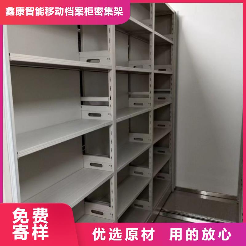精诚合作【鑫康】综合档案管理密集柜