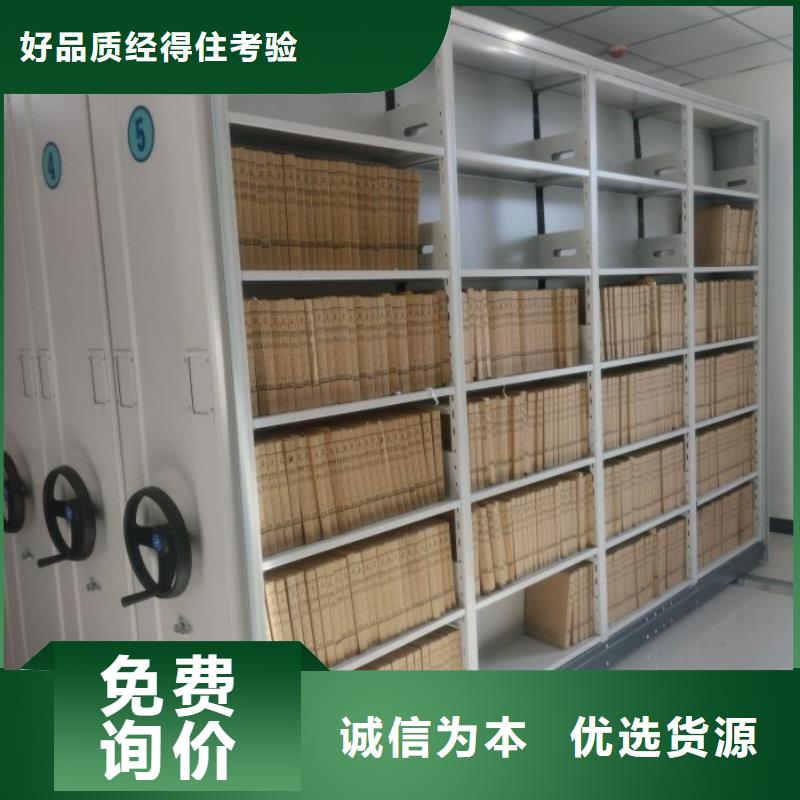 厂家现货供应【鑫康】档案库房智能密集架