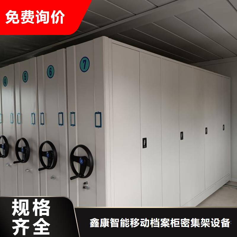 欢迎咨询【鑫康】密集柜式档案架