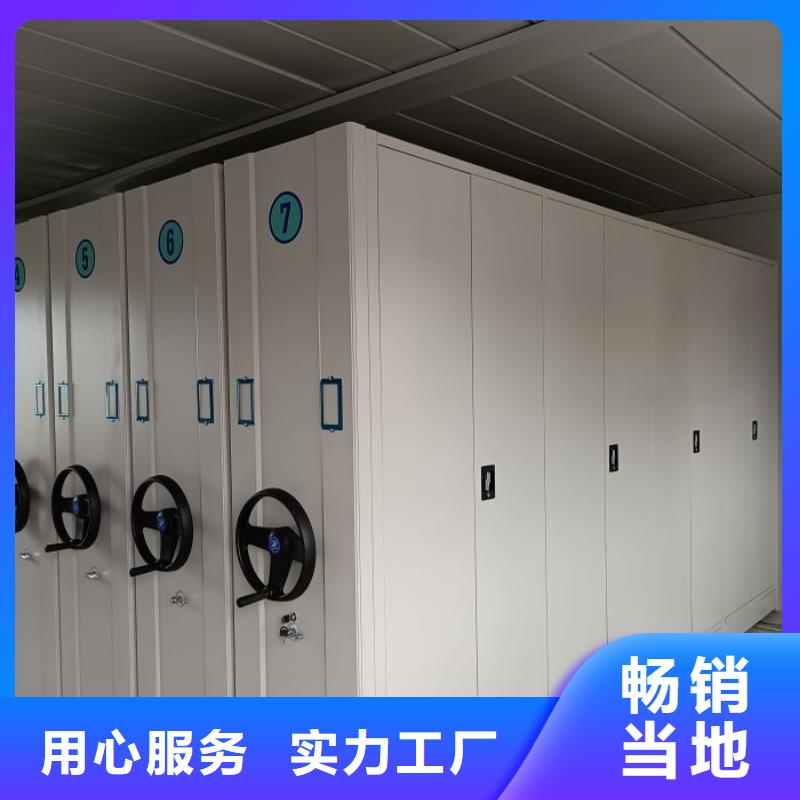 诚信【鑫康】密集资料柜