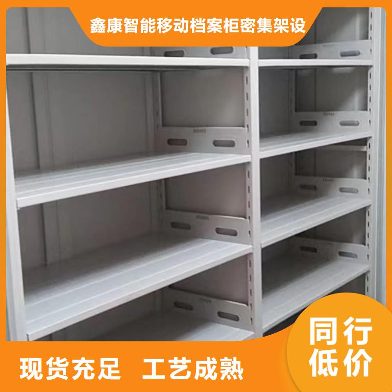 设计新颖【鑫康】档案室文件密集架