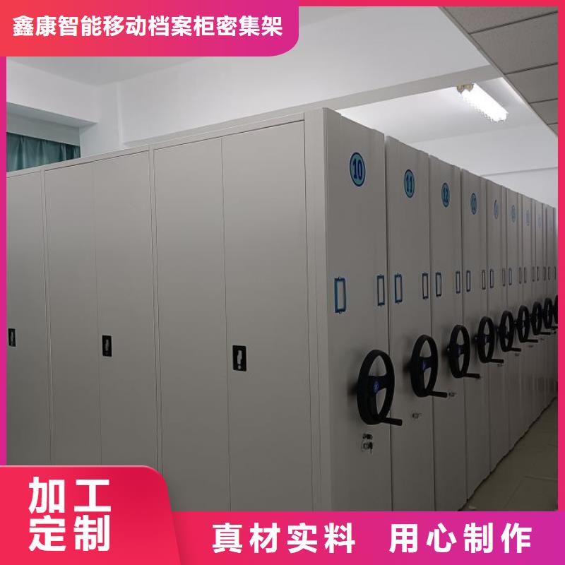 和谐创造【鑫康】摇把式档案密集柜