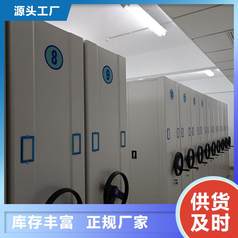 感谢惠顾【鑫康】仓储密集柜