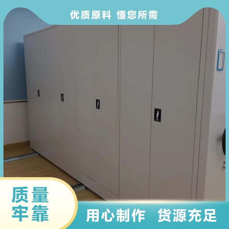 质保十年【鑫康】移动档案架
