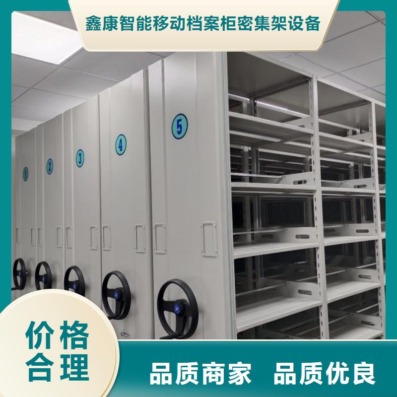 产品资讯【鑫康】文件密集柜