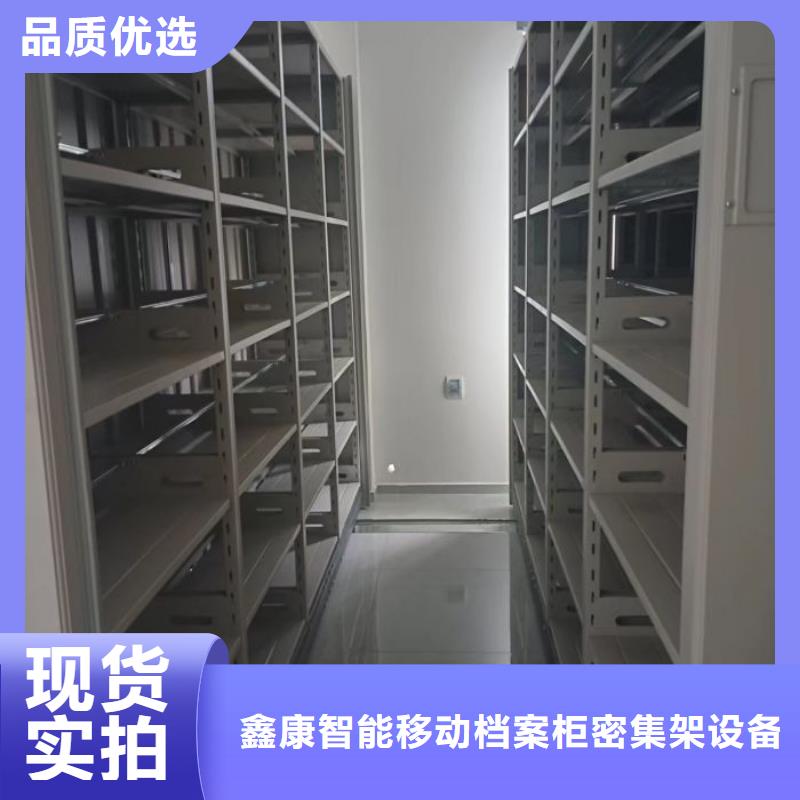 共绘精彩【鑫康】活动式密集架