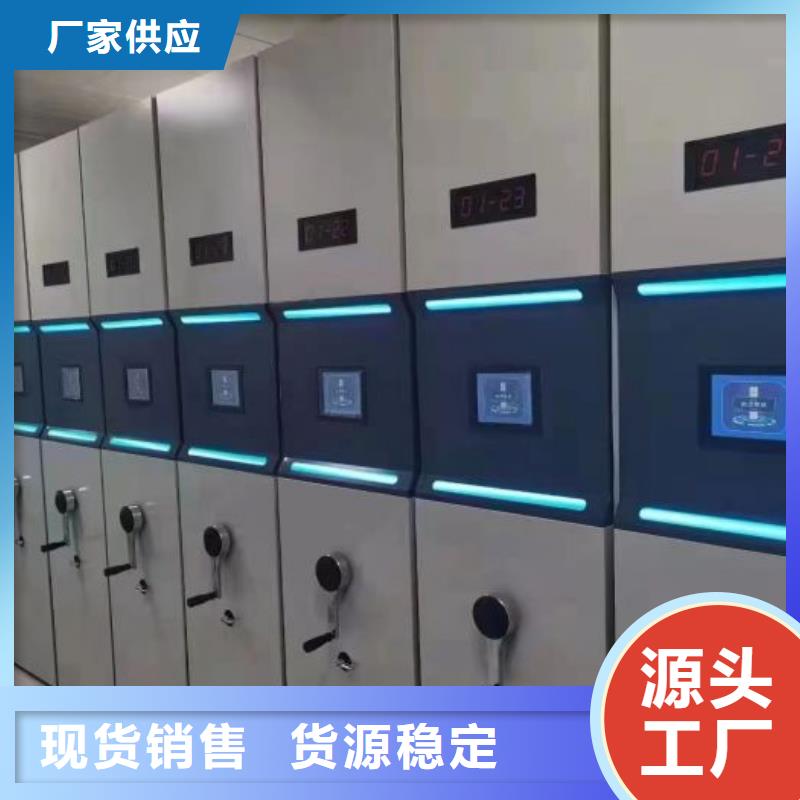 同心协力【鑫康】智能自动密集架