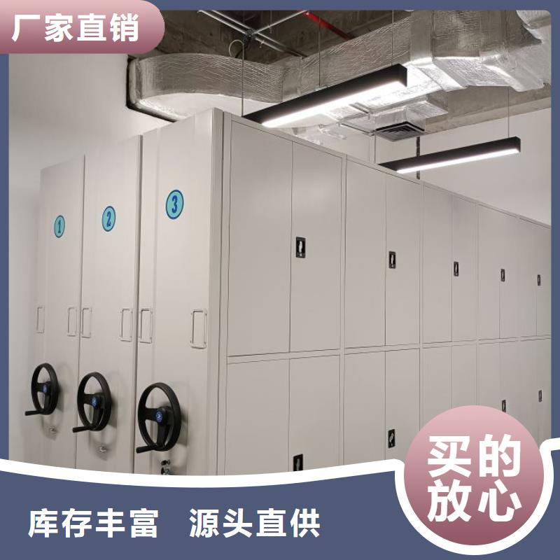 求实创造【鑫康】资料室密集架