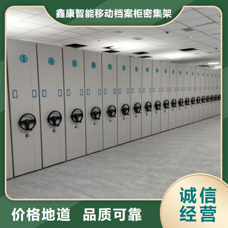 厂家现货供应【鑫康】档案库房智能密集架