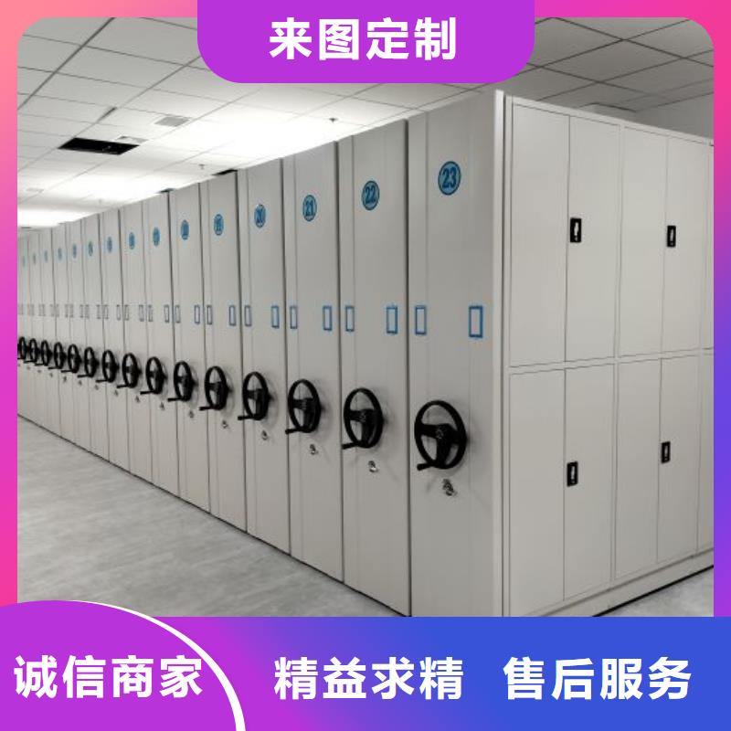 求实创造【鑫康】资料室密集架