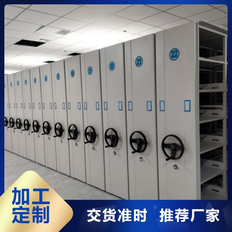 共绘精彩【鑫康】活动式密集架