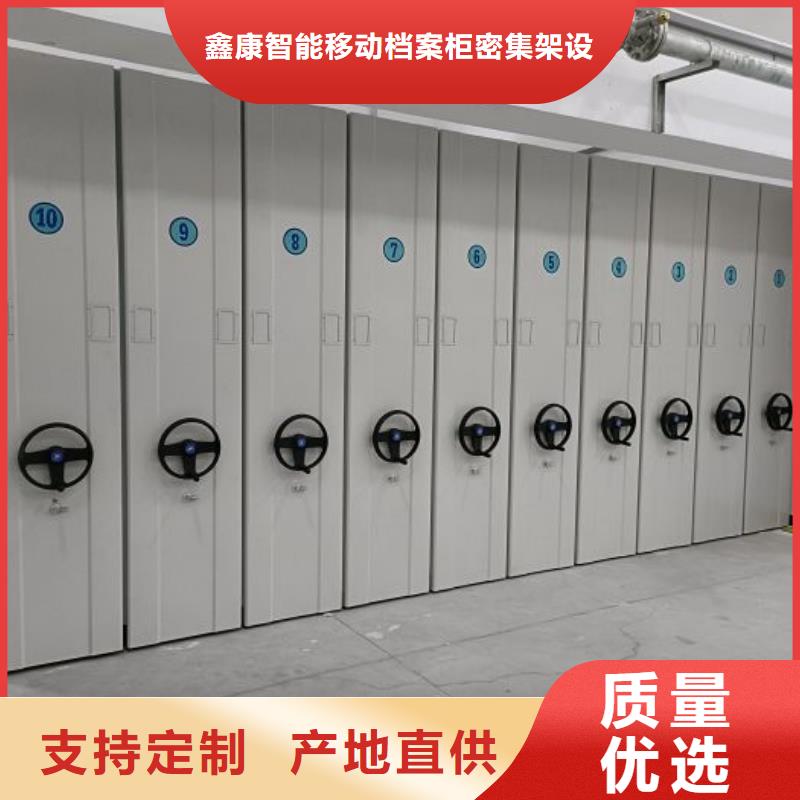 厂家现货供应【鑫康】档案库房智能密集架