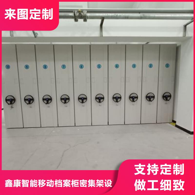 销售价【鑫康】机械式密集柜