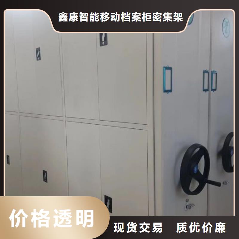 用心前行【鑫康】五指山市档案馆密集柜