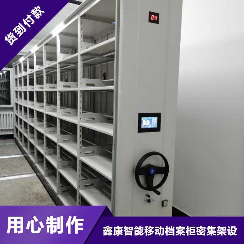 厂家哪家好【鑫康】档案室资料密集架