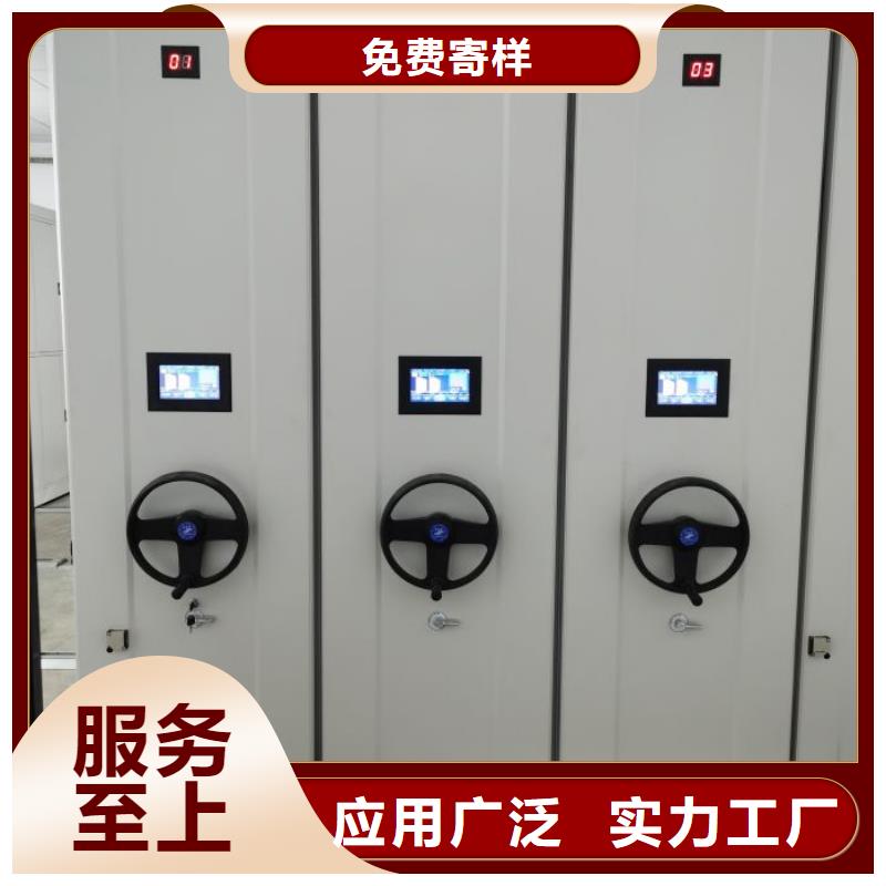 厂家定做【鑫康】智能型密集档案柜