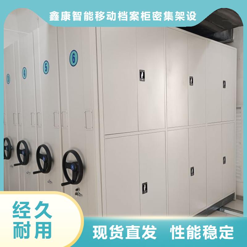 放心省心【鑫康】档案袋密集柜