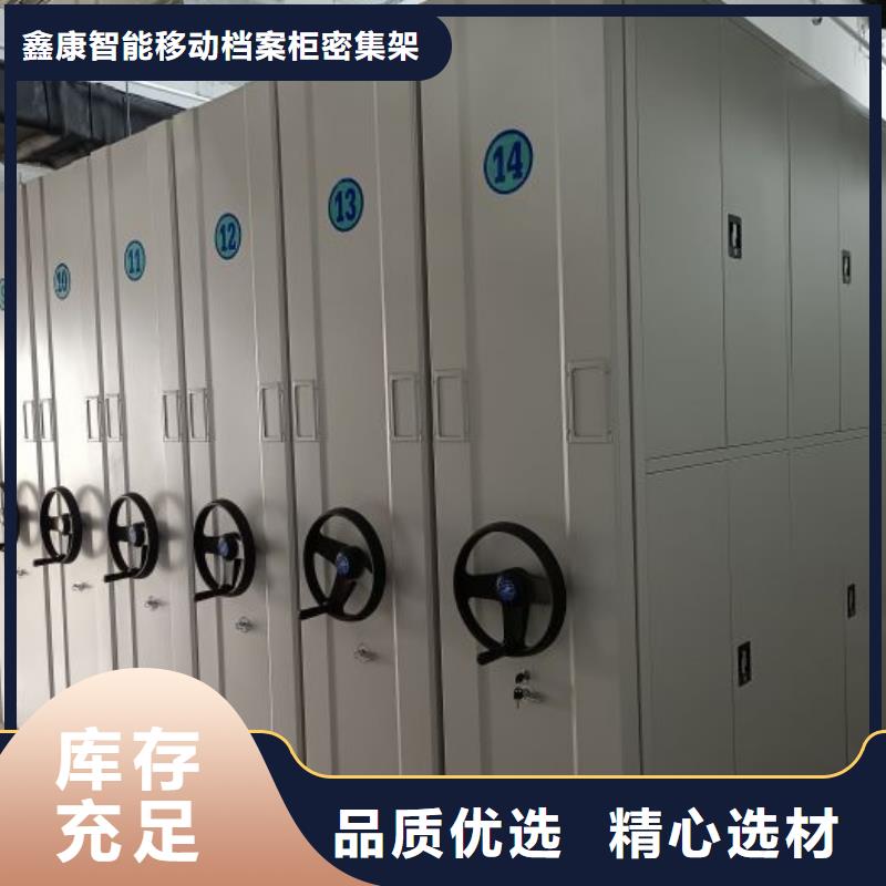尽善尽美【鑫康】移动档案架