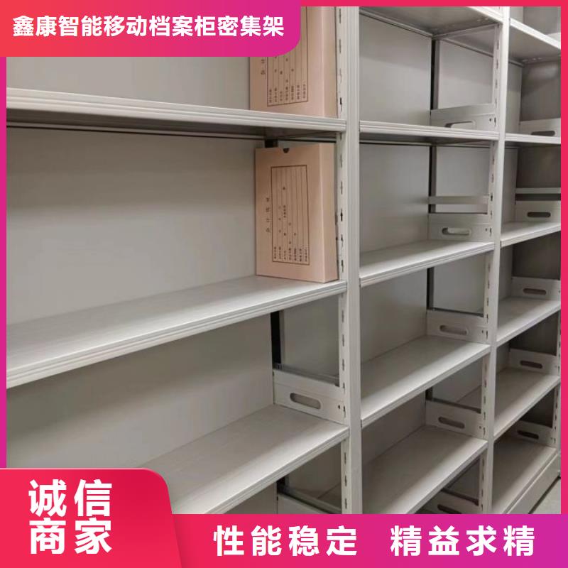 厂家哪家好【鑫康】档案室资料密集架