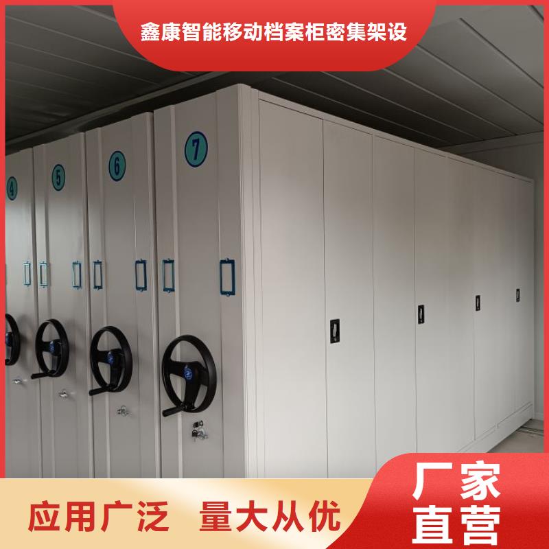 说明书【鑫康】密集柜档案架