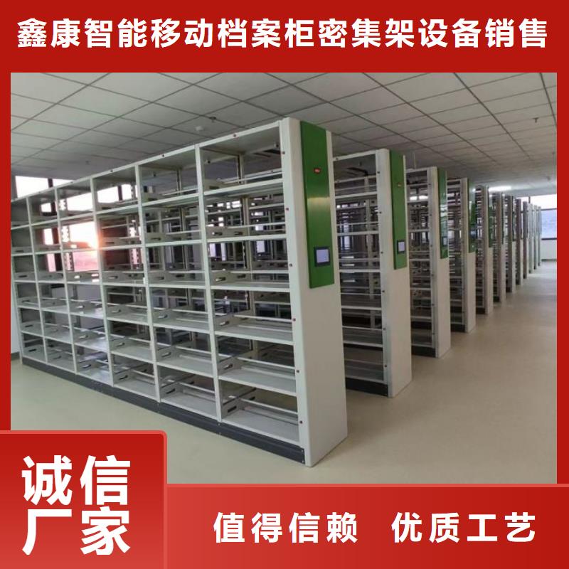供应厂家【鑫康】档案室密集文件柜