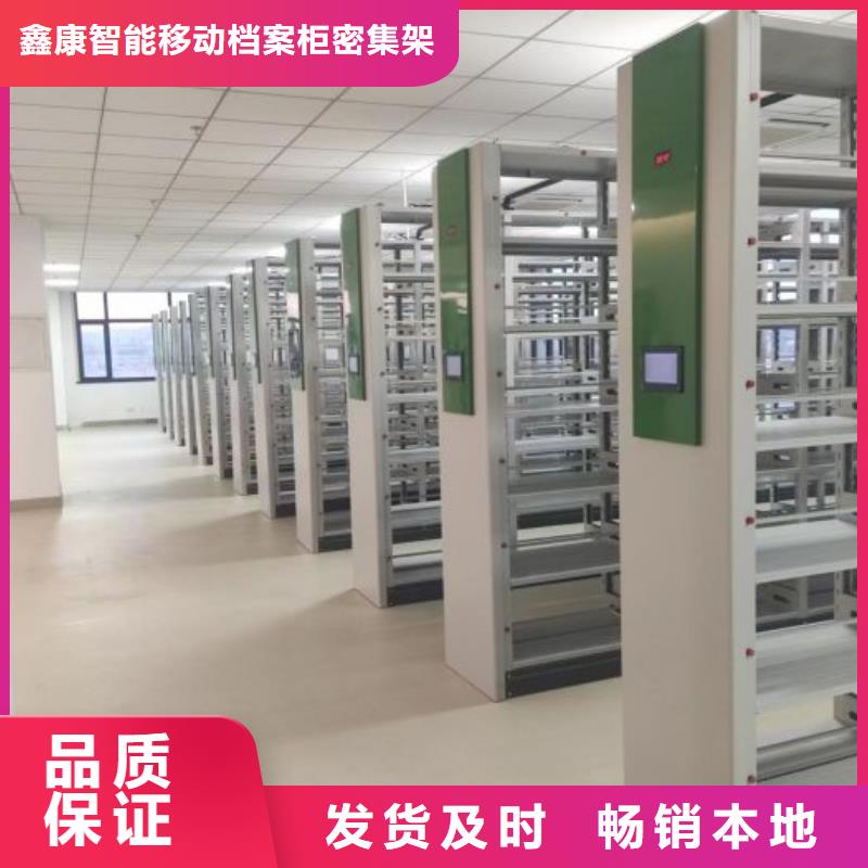 质量可靠的档案资料密集柜公司