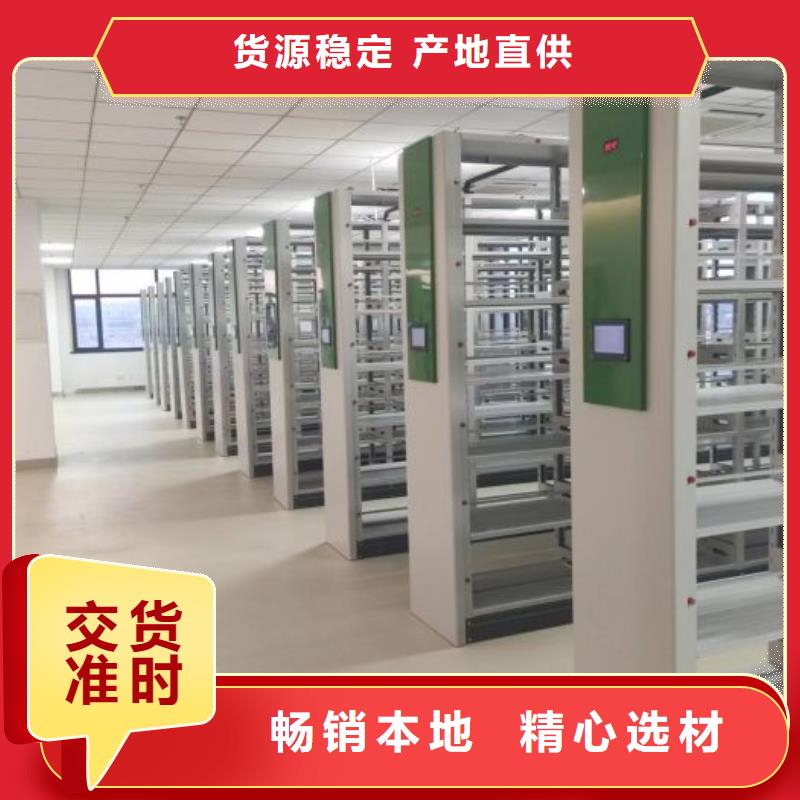 销售基地【鑫康】半封闭式移动密集架