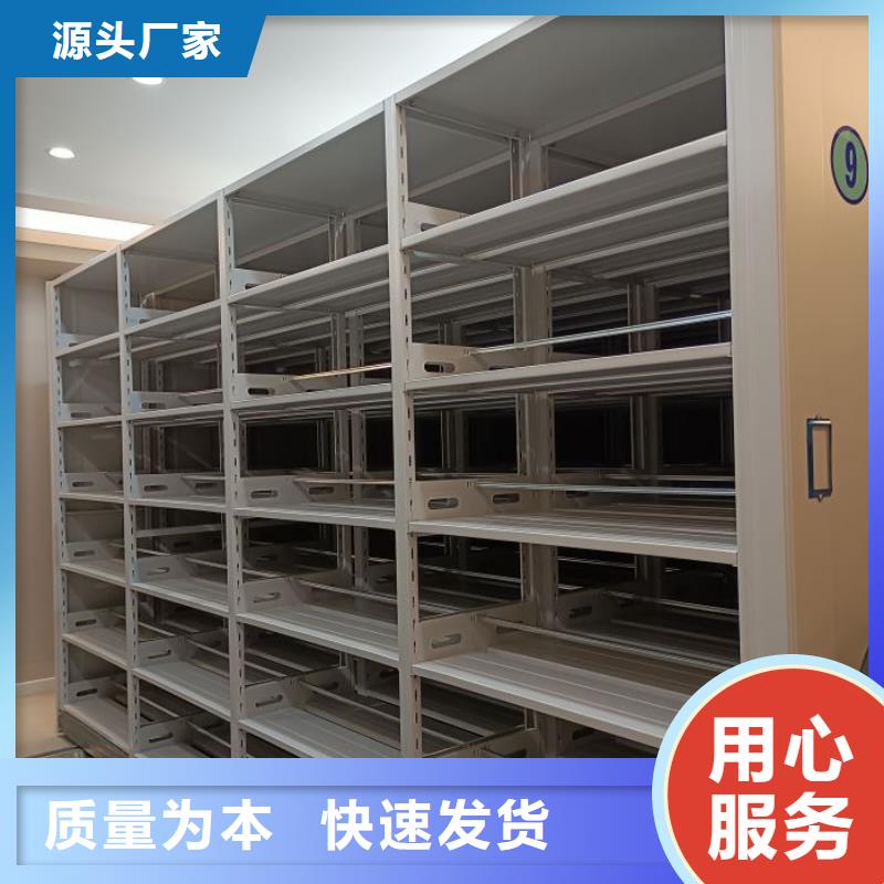 底图密集架多规格可选择