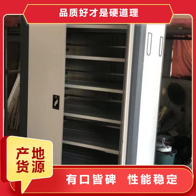 总代【鑫康】手动档案室密集柜