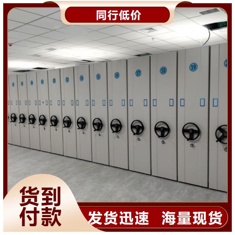 人事档案密集架大量现货随时发货