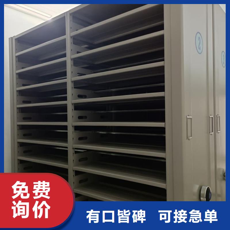 说明书【鑫康】密集柜档案架