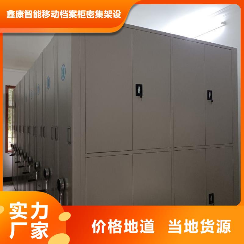 办公室密集柜量大价优