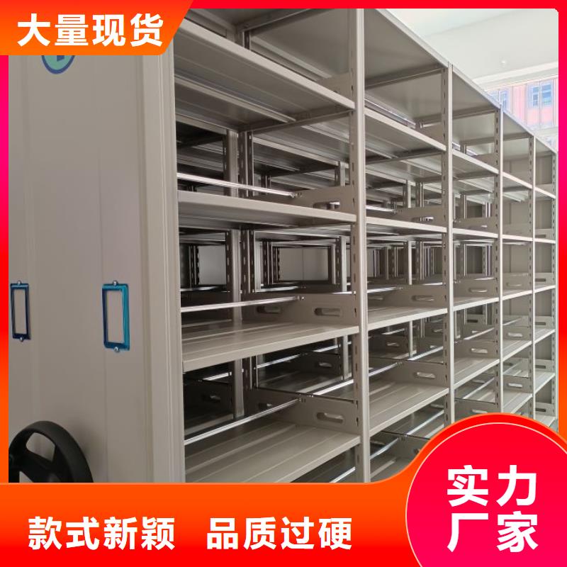 销售基地【鑫康】半封闭式移动密集架