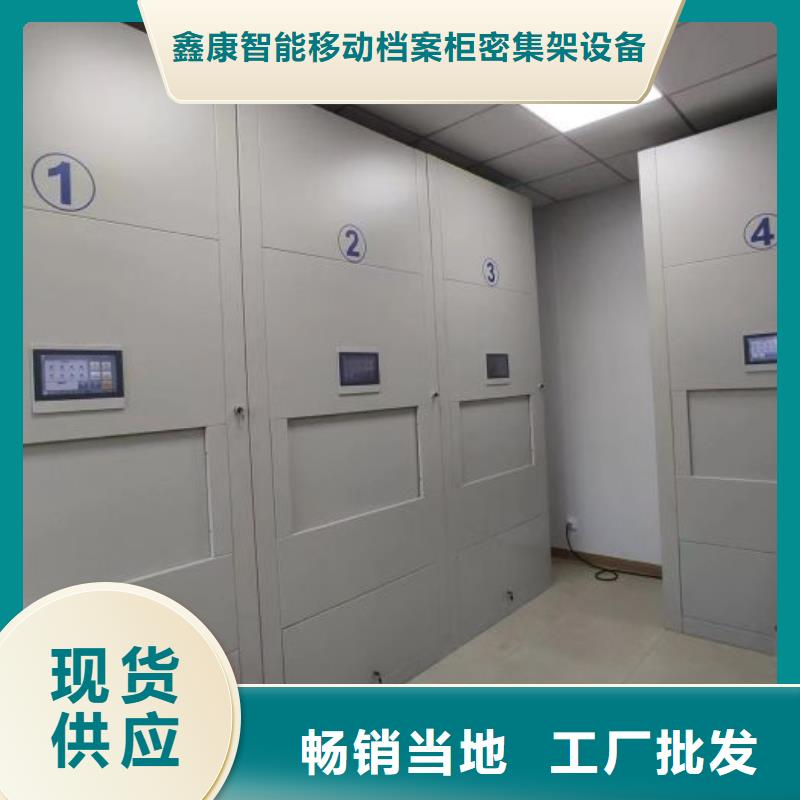 办公室密集柜足量供应