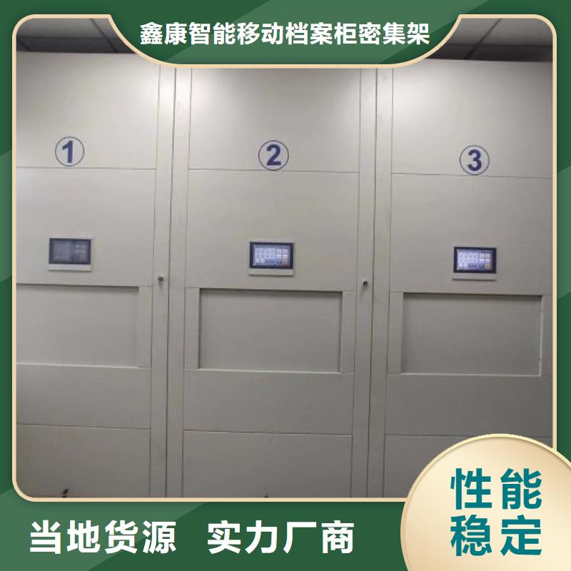 三柱式密集架厂家资质齐全