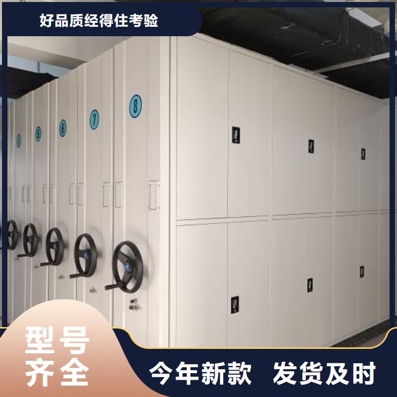 坦诚以待【鑫康】档案室密集架