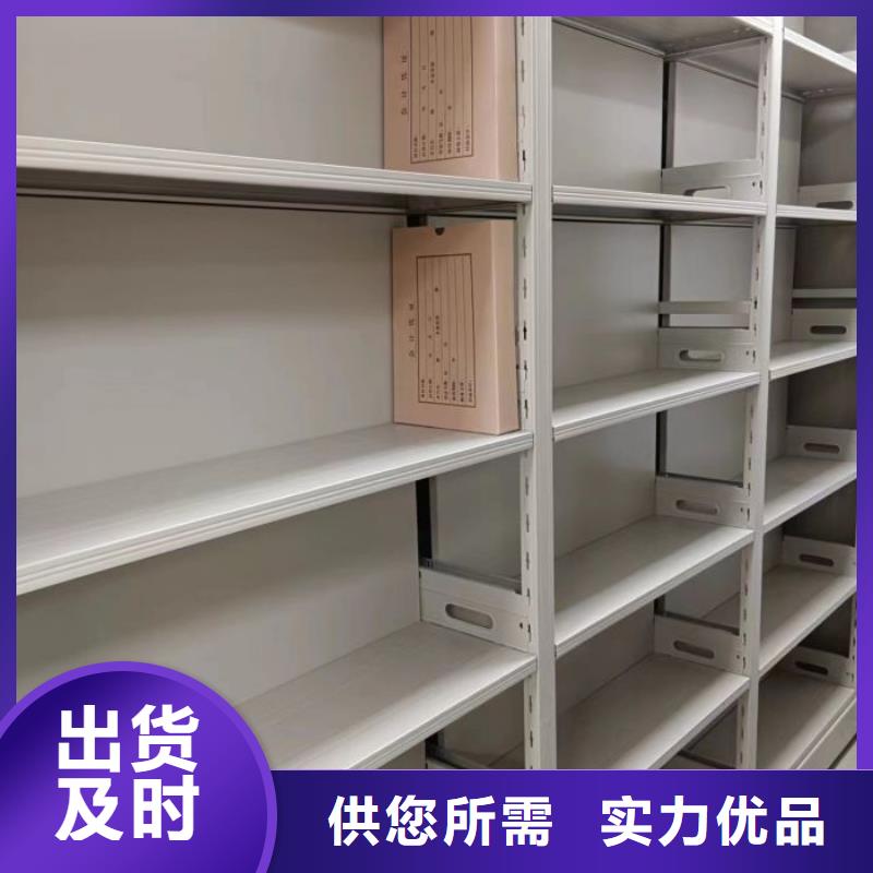 综合档案管理密集柜实地厂家