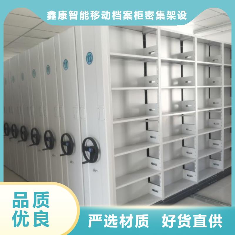 实力厂家【鑫康】档案袋密集柜