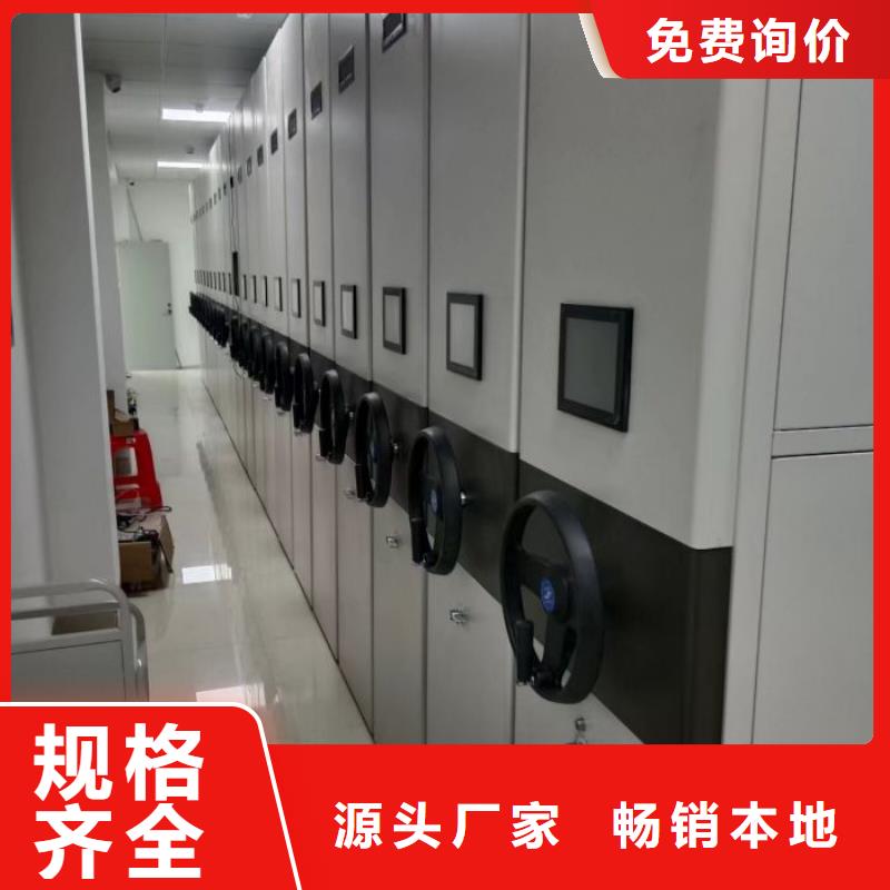 诚信为本档案移动密集柜厂家