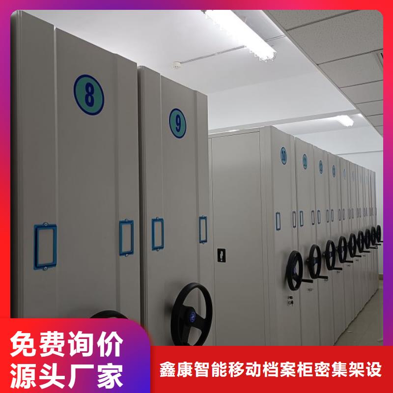 供应校用密集架