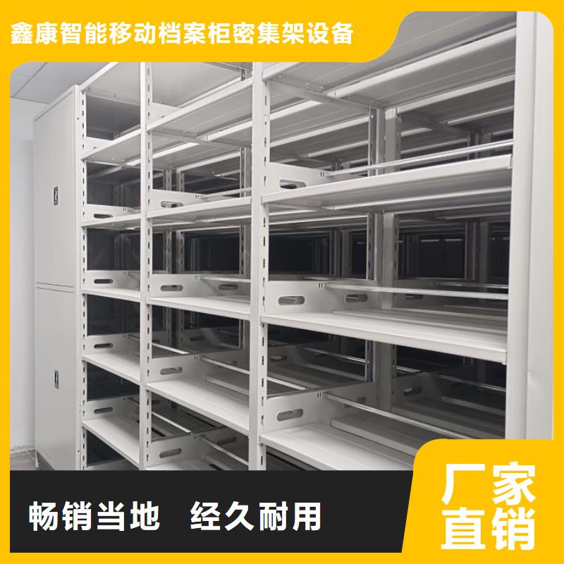实力厂家【鑫康】档案袋密集柜