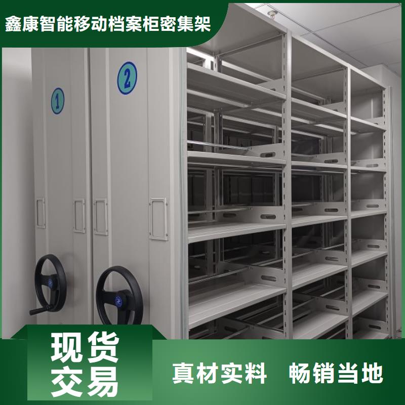 库存充足的档案馆资料密集柜生产厂家