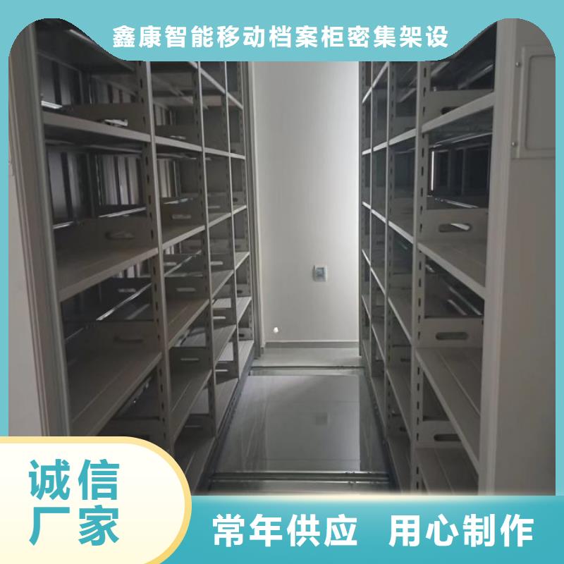 代理商报价【鑫康】密集底图柜