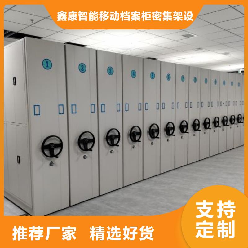坦诚以待【鑫康】琼海市档案室手摇密集架
