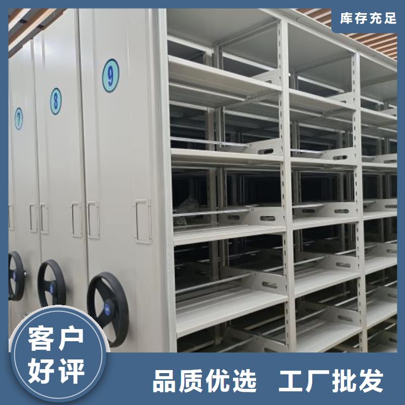 报价单【鑫康】密集档案架