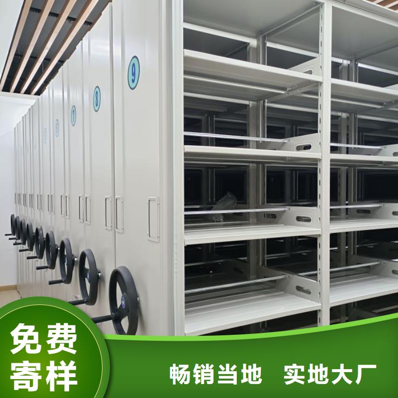 销售部【鑫康】蜡片密集柜