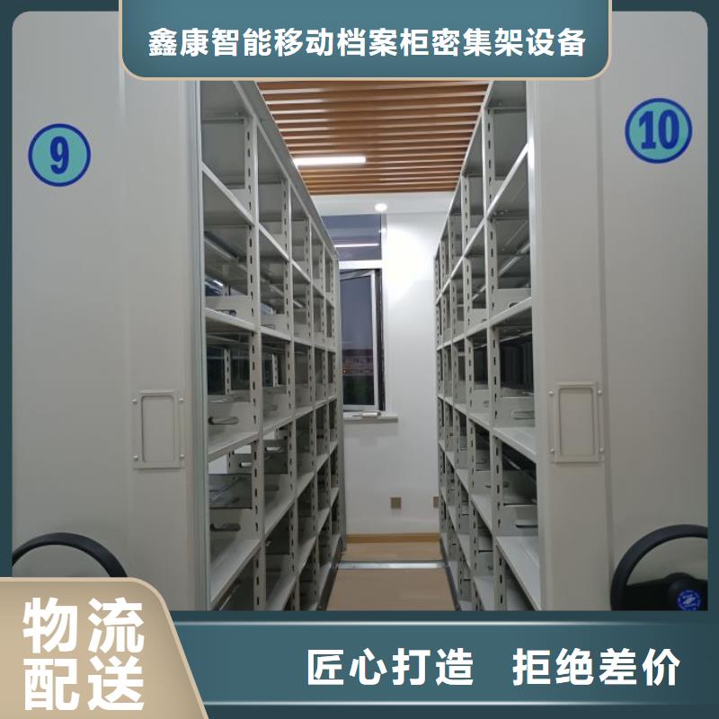零售价【鑫康】东方市方向盘式密集柜