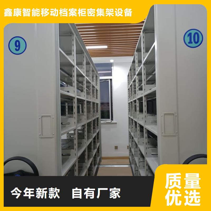 应用注意事项【鑫康】密集档案柜
