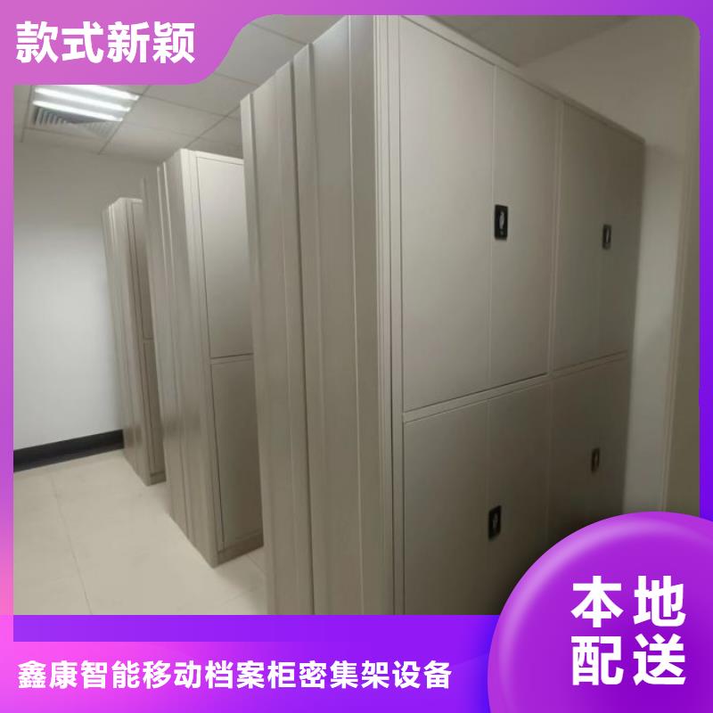行业营销渠道开发方式【鑫康】移动资料档案柜